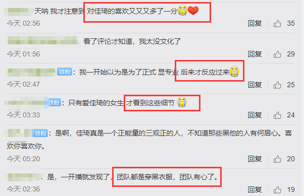李佳琦|李佳琦直播团队全员穿黑衣,佩戴知了胸针缅怀袁隆平,细节暖哭网友