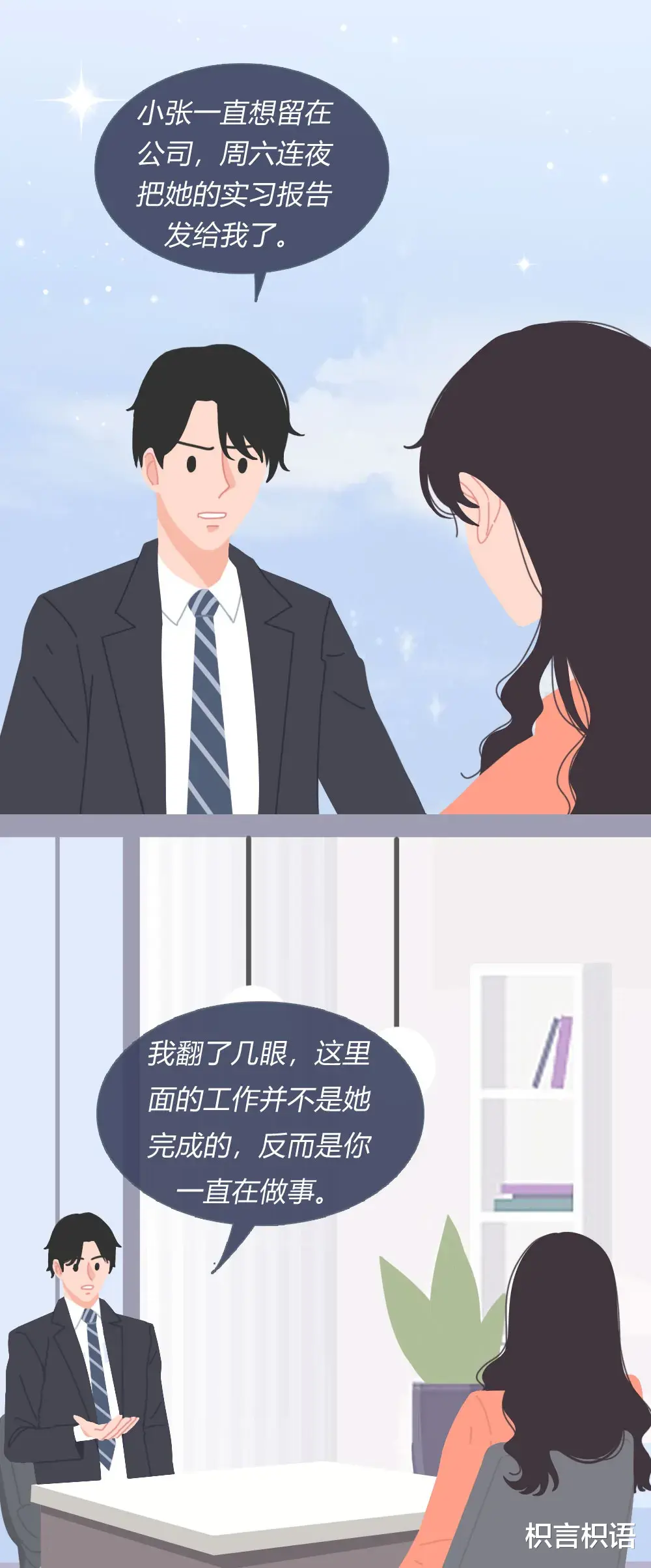 枳言枳语|“ 千万别和朋友发生关系。”
