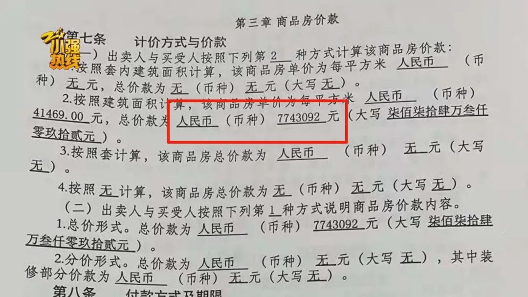 杭州|花近800万买的跃层，没想到不堪入目！