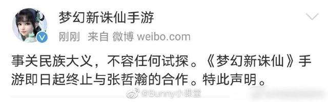 张哲瀚|张哲瀚被人民日报点名批评，多家品牌终止合作，他的结局已定！