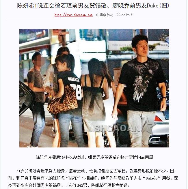 陈妍希|金玉其外败絮其中,全民女神陈妍希表里不一的“桃色往事”