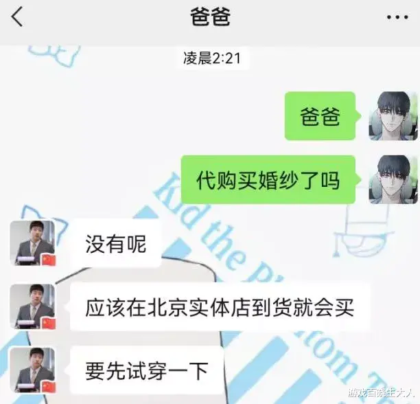 恋与制作人|这一届游戏商，已经开始操心玩家的婚礼了