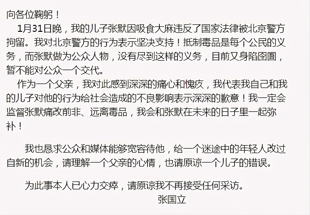 张国立|郑爽事件有多可怕！张国立深夜发动态惹众怒，价值2亿的豪宅被曝光
