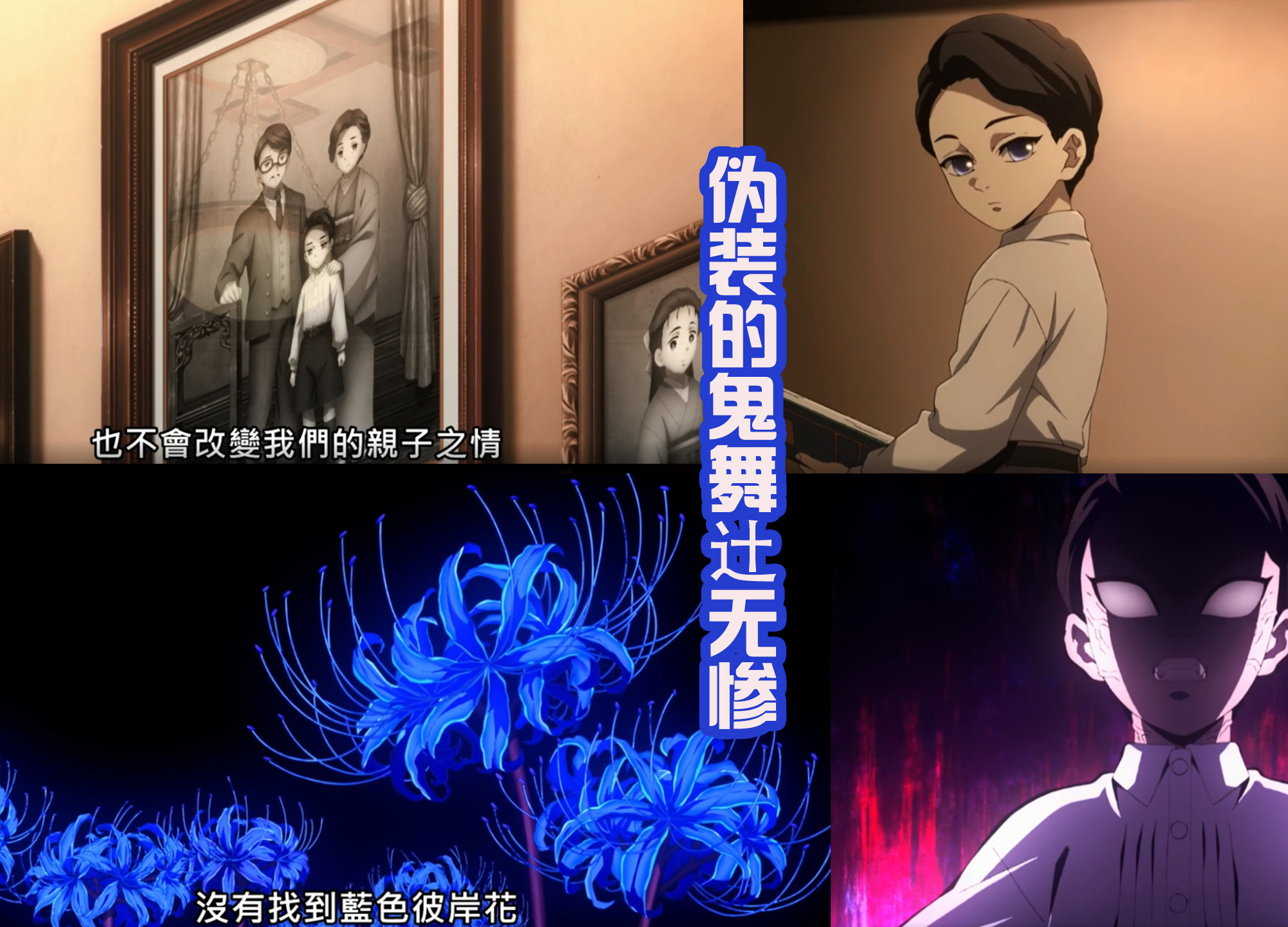 炭治郎|鬼灭之刃第二季开播，时长感人！男主无敌头锤再现，击败上代炎柱