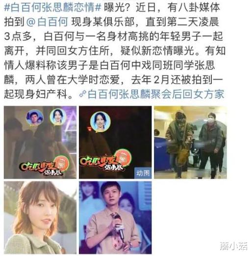 蘑小菇 又搞人夫?她是嫌自己的丑闻不够多吗...
