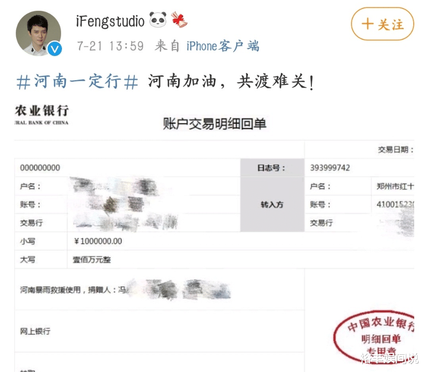 黄子韬|超60位艺人捐款百万以上驰援河南灾情，杨受成1000万，薇娅200万