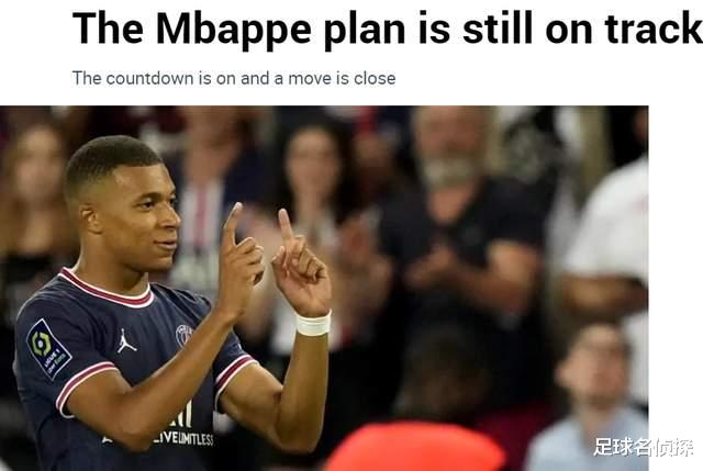 皇家马德里 马卡：皇马购买姆巴佩涉及国家利益！曼联或外租身价3700万的新星