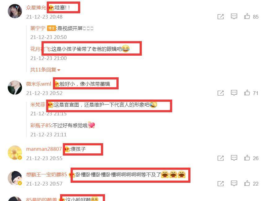 王一博|王一博代言眼镜提前曝开屏，脸超小眼神专注，网友：偷戴老爸眼镜