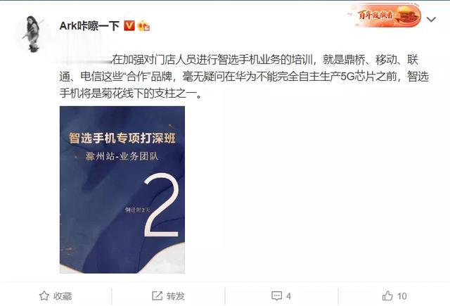 索尼|热搜：华为公布天才少年成果；MIUI删米兔；索尼赠送86岁大爷PS5