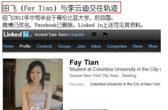 徐丰溪|李云迪与前妻华真情史被扒,婚内出轨多人遭前妻亲友怒骂是渣男