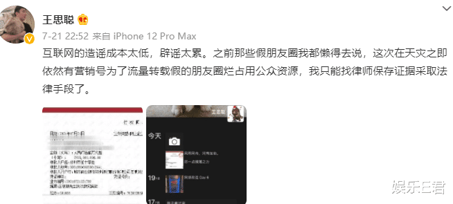 张艺兴|河南水灾，众多香港明星未捐款被吐槽，袁咏仪晒转账记录力证清白