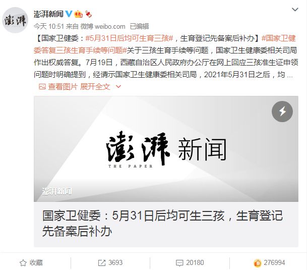 呱妈养娃|“灵魂发问”你会选择生三胎吗？