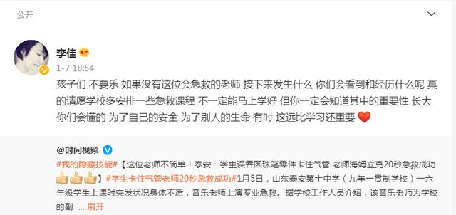 靳东|靳东过生日，妻子李佳不但发文庆祝，还晒头盔照力挺丈夫万里骑行