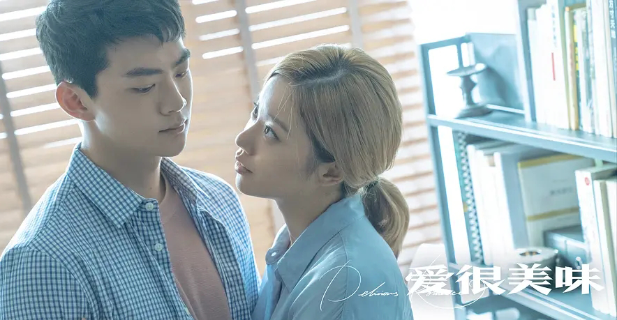 张含韵|爱很美味，张含韵爱上任彬，两人一吻定情，张含韵惊艳变身