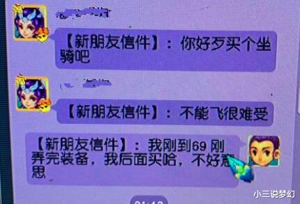 商人|梦幻西游:多少级的出图率才能这么高?1小时能出30张藏宝图