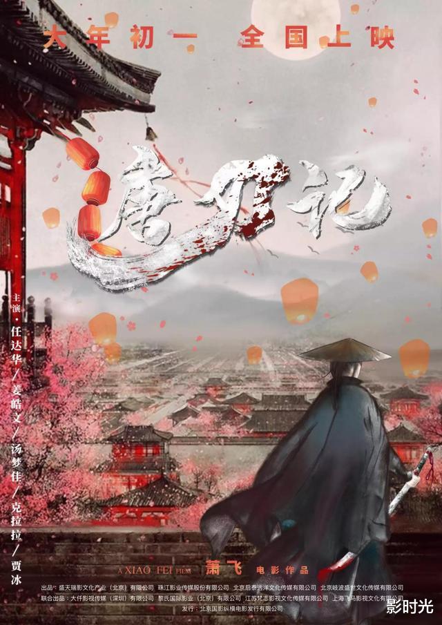 沈腾|14部新片定档,沈腾独占鳌头并非赢家?吴京周星驰黄渤或终有一战