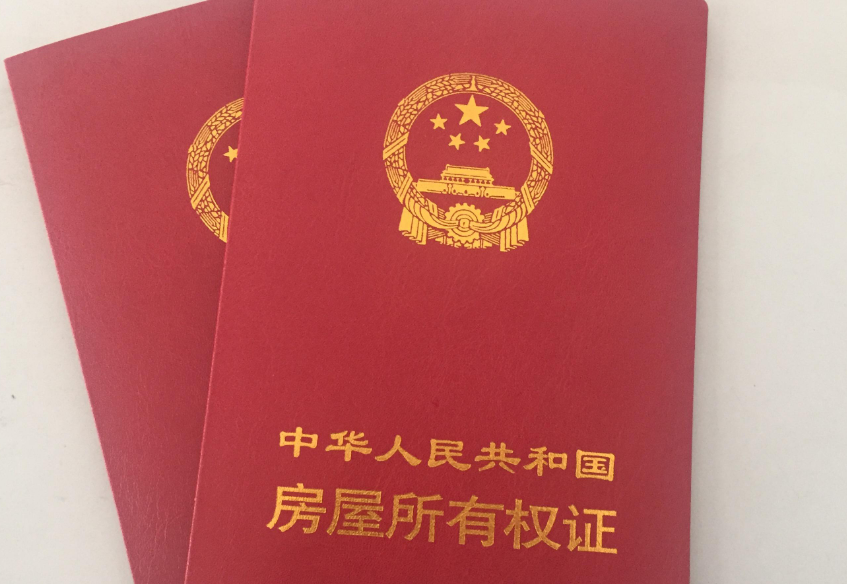 房产税|房产税试点即将落地，我们对产权的追逐会淡化