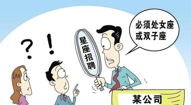 招聘|招聘遭遇“歧视”？我国“地域黑”到底多可怕，这两地区最受歧视