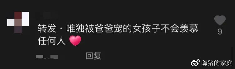 嗨猪的家庭|贝克汉姆9岁女儿近照曝光，引百万人围观！网友炸了：这才是富养女儿的最高境界