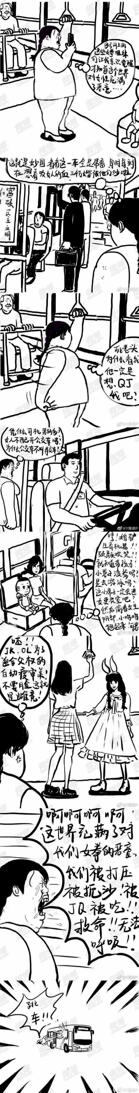 |轉個有意思的漫畫，來自知乎評論區。