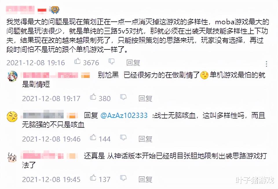 设计师|再无四包二？LOL传送机制大改，前14分钟只能T塔！