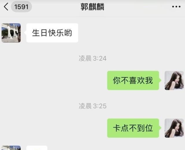 猪八戒|郭麒麟安珀聊天后续：德云社舞台上直接反击，安珀忍无可忍再发声