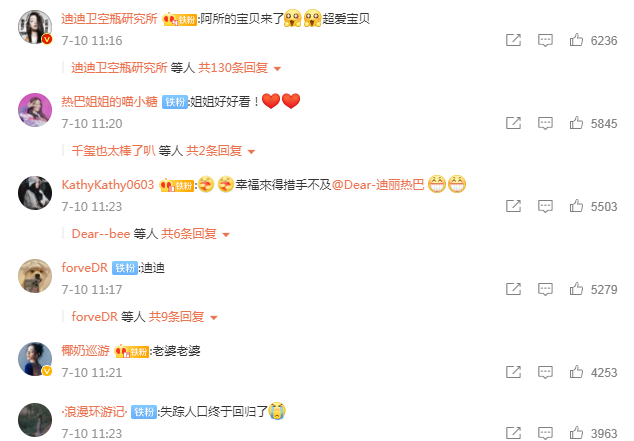 迪丽热巴|《你是我的荣耀》没等到，却等来迪丽热巴营业，粉丝直言终于回归