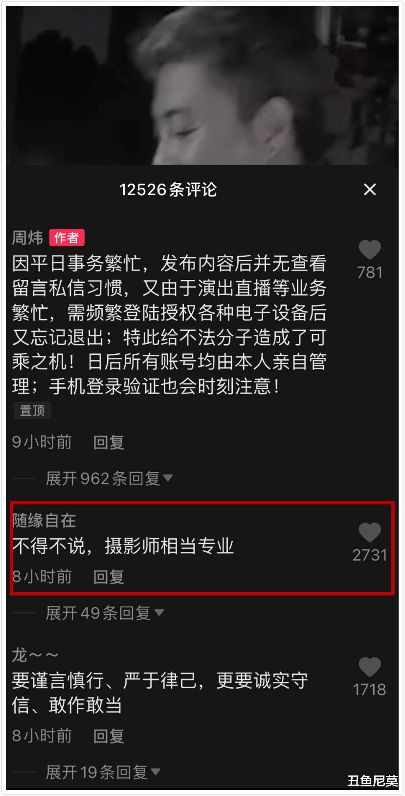周炜|发“被盗号”声明后，周炜晒“搬物资”视频，有网友质疑“作秀”