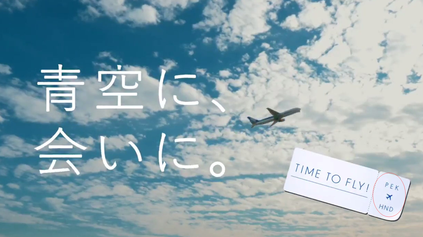 羽生结弦|羽生结弦为ANA拍摄新广告，让人惊艳的日常！结尾的机票亮了！