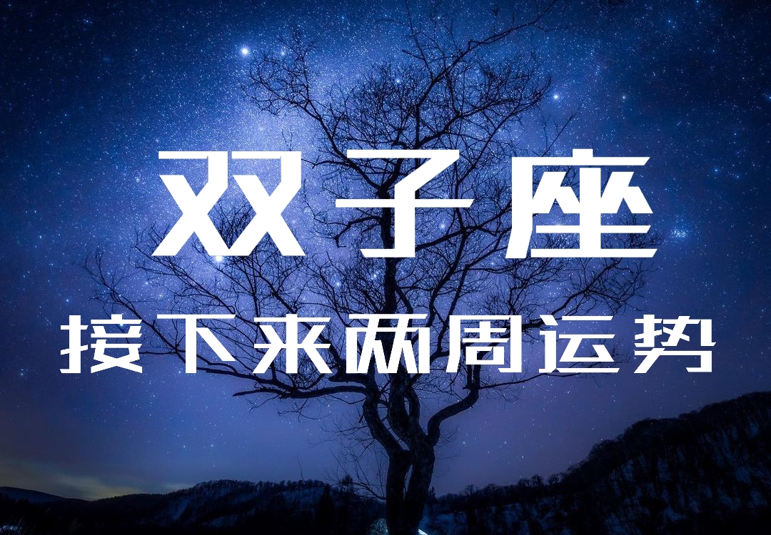 一兰塔罗|双鱼座-第三方能量乘虚而入，替代你的位置