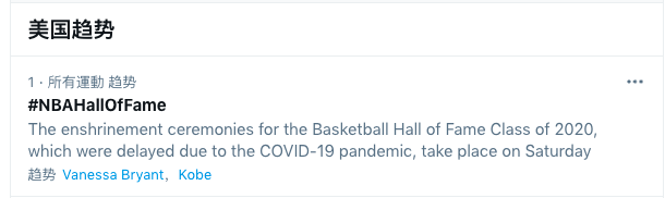 科比·布莱恩特|热搜第一!瓦妮莎强忍泪水跟科比心灵对话,湖人官方第一时间致敬