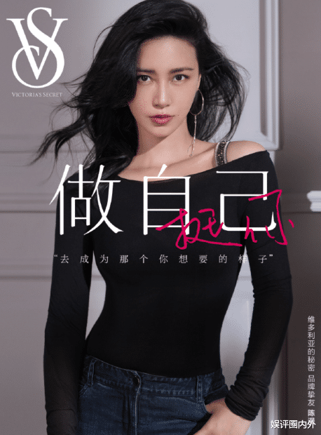 维多利亚的秘密|维密官宣5女星大片：杨幂妩媚风情，杨天真肥胖自信却辣眼睛，何穗气场强