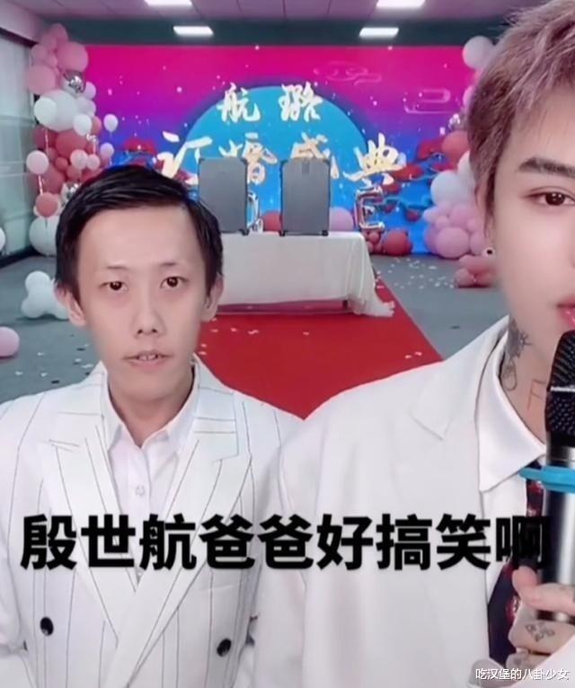 殷世航|殷世航还是怂了，网上说得洒脱，现实中连衣服都没换就跑去求情