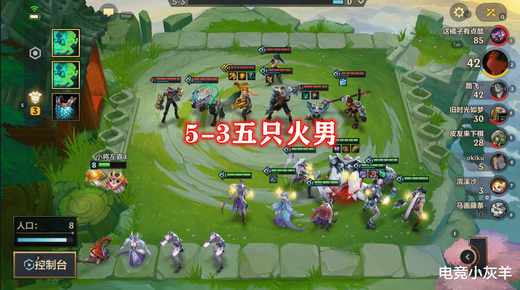 吃鸡游戏|金铲铲之战：三星火男只配拿第三，被一件特殊装备克制，该移除吗？