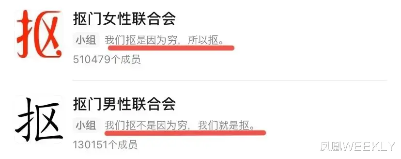 凤凰WEEKLY 论抠门，中国女人为什么比不过中国男人？