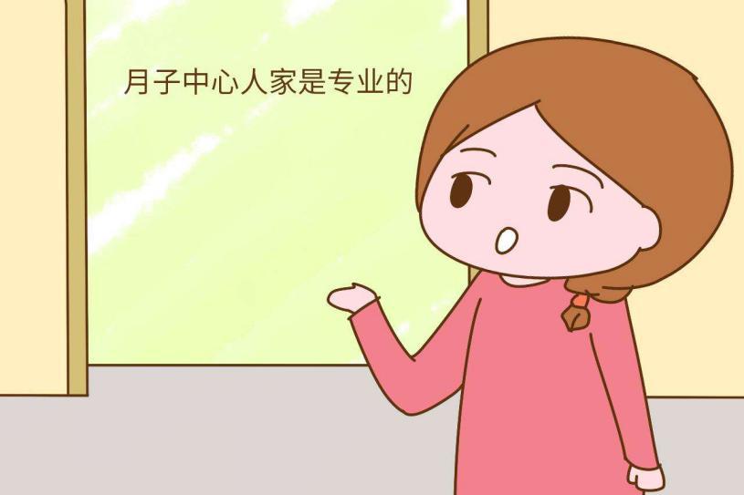 爱美的妈咪|月子中心坑人的陷阱，这4个“坑”你一定都踩过