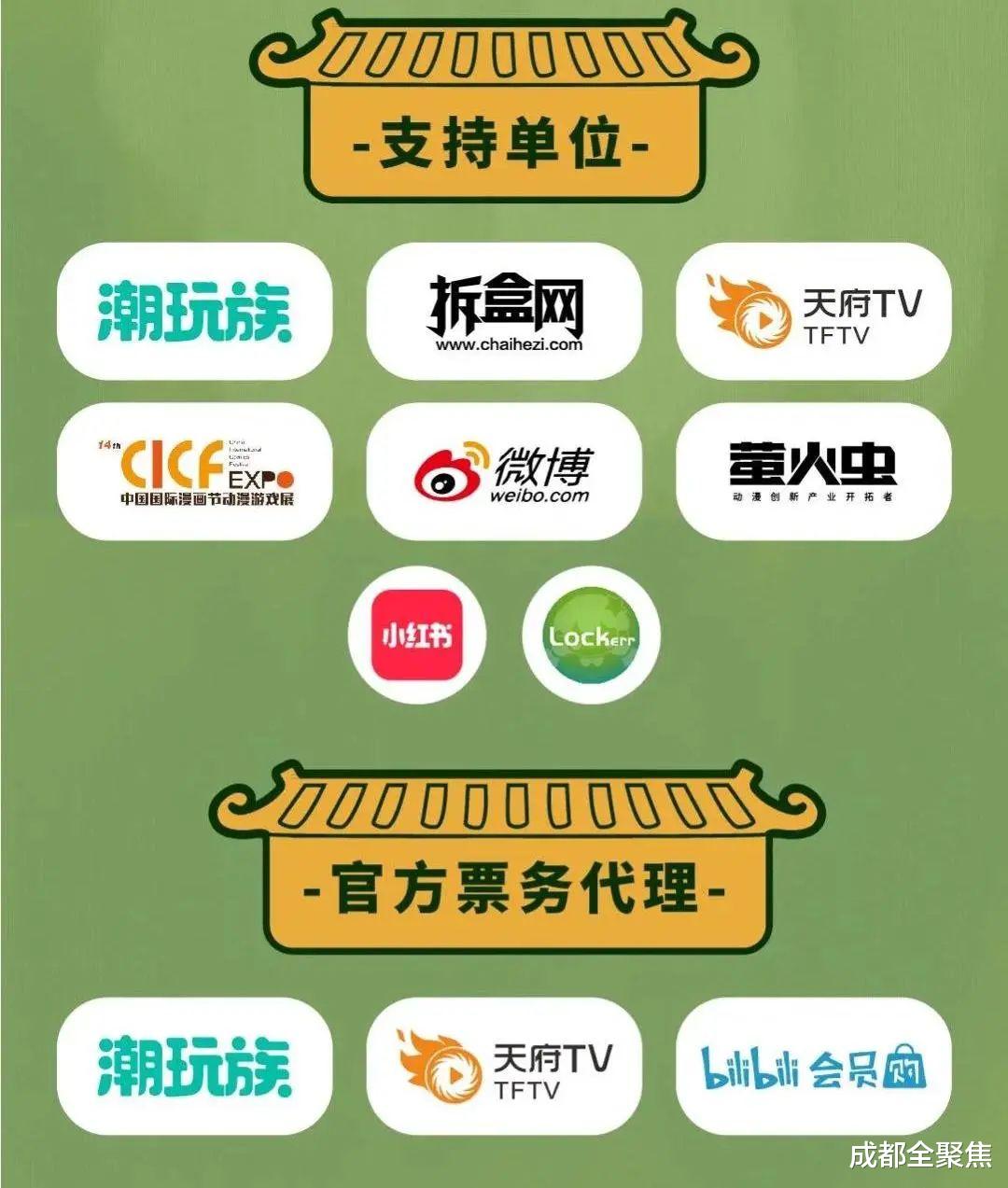 成都全聚焦 顽聚希集 正式开票!致敬经典成都潮玩展会场限定上集