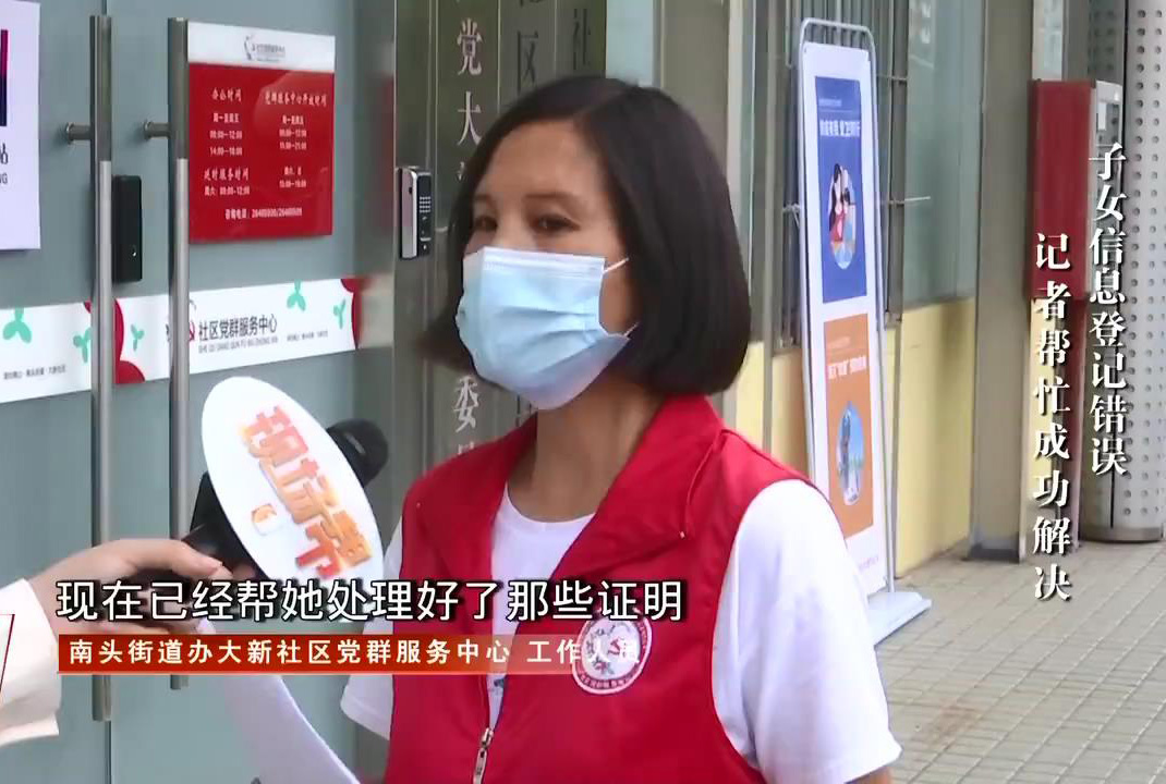 见闻深圳 名下多了一个孩子，删除需要证明，深圳女子折腾七八遍后崩溃了！