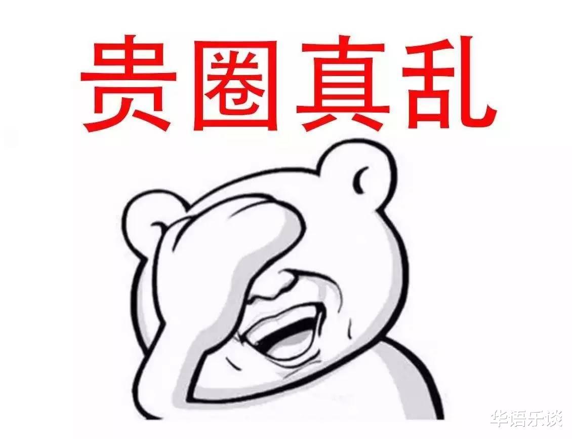 娱乐圈|当一个明星落难时，为什么大多数人都会幸灾乐祸？