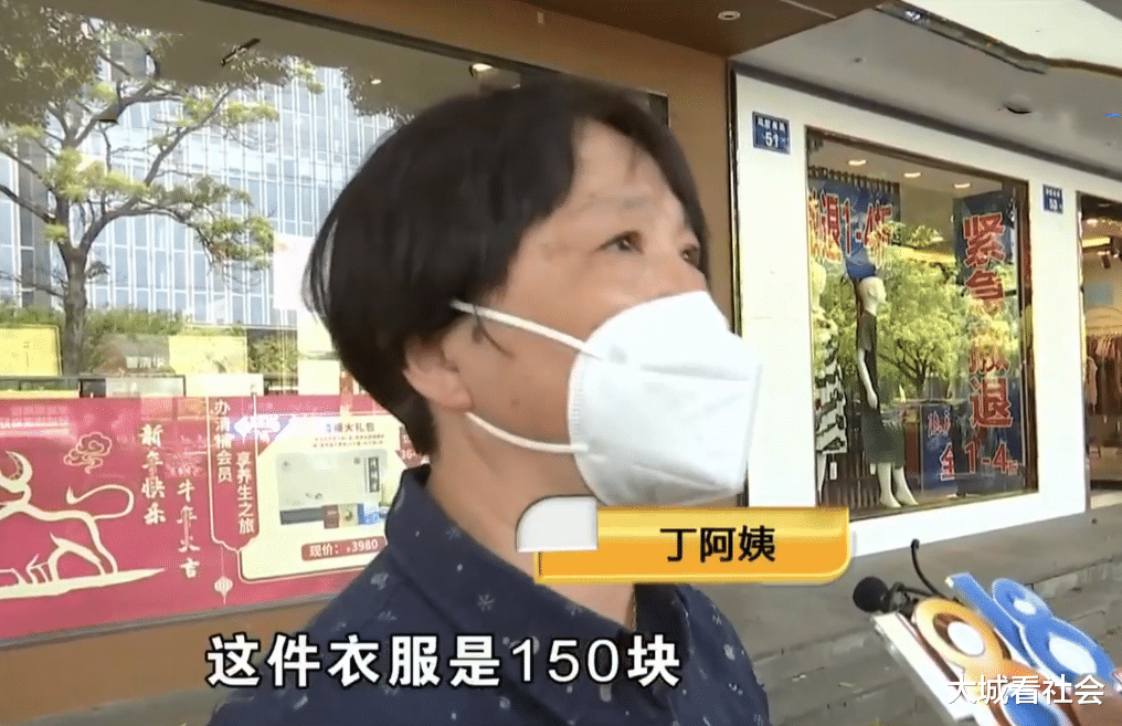 大城看社会 买衣服穿了快1个月,大妈要求老板打5折:你上面有破洞