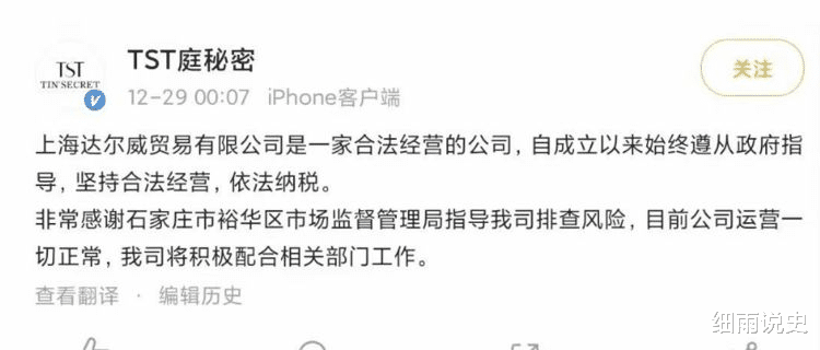 张庭|知情人曝光张庭公司运作模式，并表示配合调查，陶虹也受到牵连