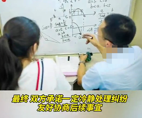 评理三分钟 高三学生补数学花21万,考了59分,培训机构:进步很大
