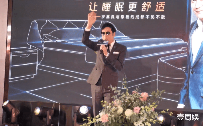 周冬雨|58岁罗嘉良现身活动捞金，出场方式太搞笑，现场气氛真尴尬！