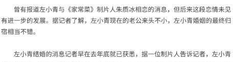 左小青|44岁左小青离婚，与大20岁富豪结婚10年育一女，和平分手独自带娃
