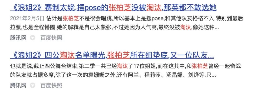 张柏芝|翻红失败？她果然是个“美丽废物”