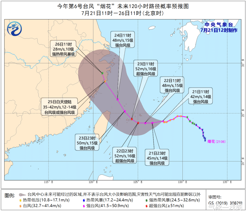 ​逼近24小時警戒線，煙花或是16級超強臺風，先襲擊日本再登陸中國-圖5