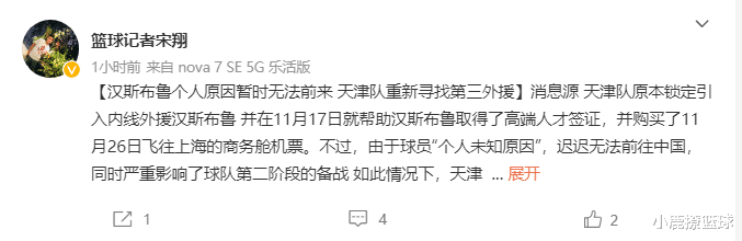萨勒马科尔斯|耍大牌！曝场均32+13顶级内线拒绝归队，或就此告别CBA赛场
