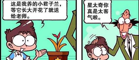 漫画|奋豆“浴池泡面”香气四溢，对老古“倒打一耙”上演“名花有主”
