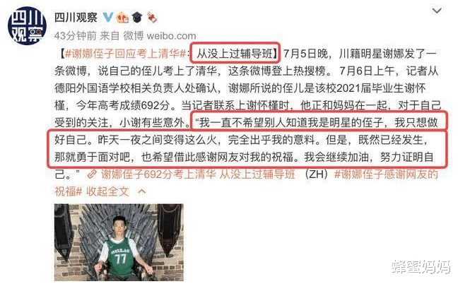 蜂蜜妈妈|高考后，3位学霸用事实告诉你：别迷信补课，跟上课堂知识更重要