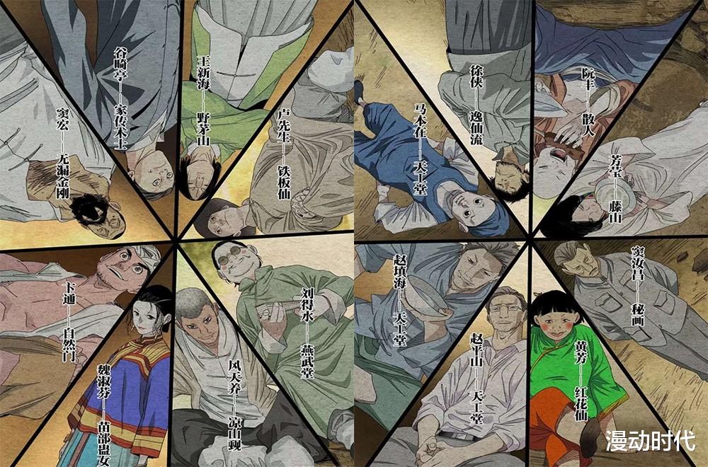 八奇技|一人之下：八奇技实锤是邪功？仙贼吃人，拘灵噬魂，源流吃自己！
